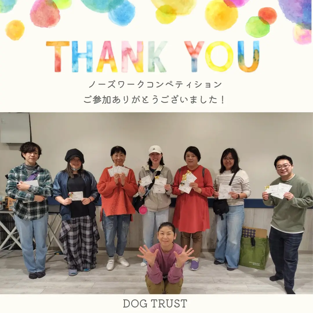 ノーズワークコンペティション有難うございました！